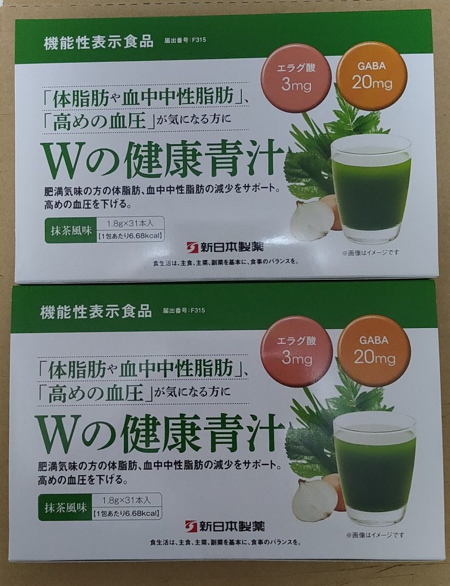 Ｗの健康青汁　2箱　62包　新日本製薬　機能性表示食品　中性脂肪　体脂肪　血圧　体重　ウエスト　エラグ酸　GABA　腸活