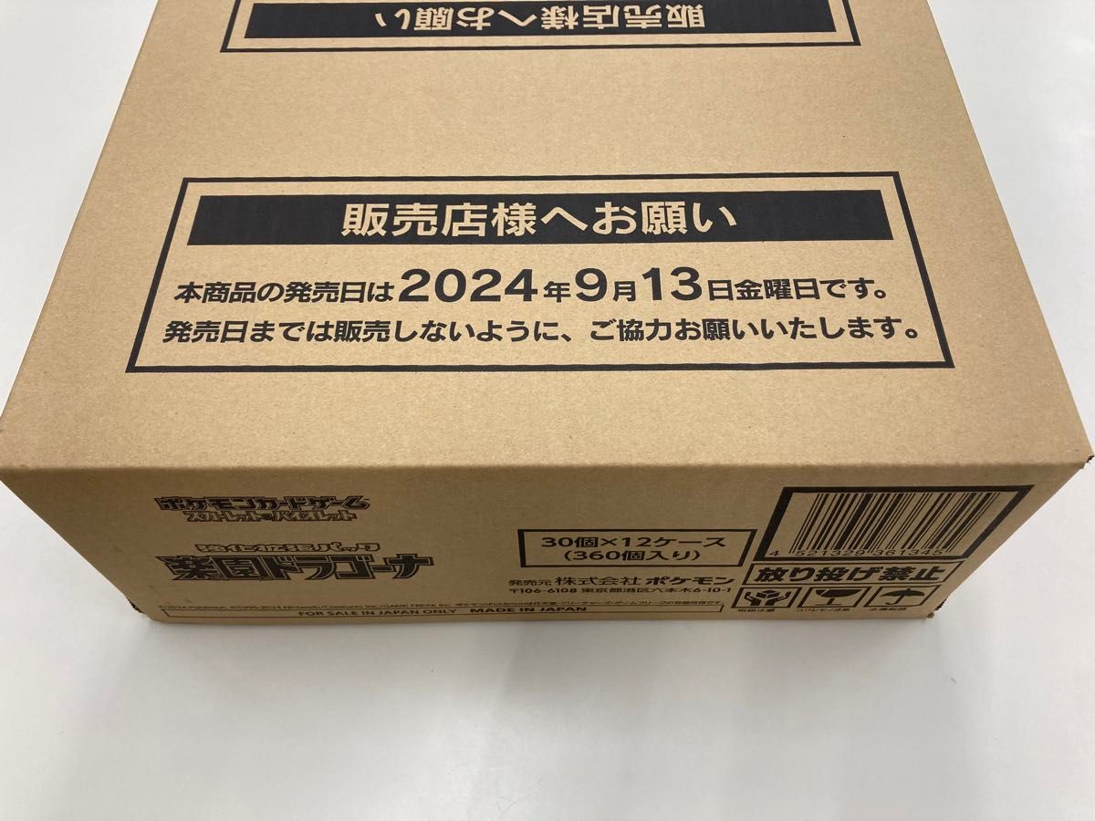 ポケモンカードゲーム 楽園ドラゴーナ 新品未開封 1 カートン ポケモンカードゲーム 楽園ドラゴーナ 新品未開封 1 カートン