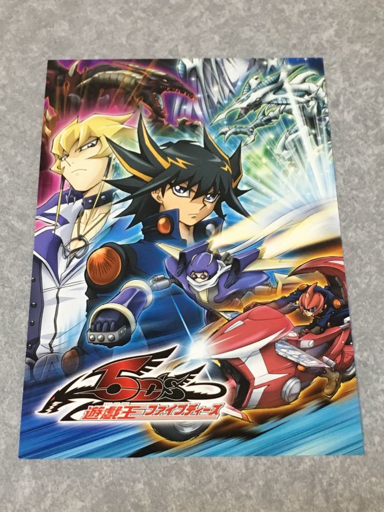 ヤフオク 遊戯王 アニメイト限定 ポストカード 不動遊星