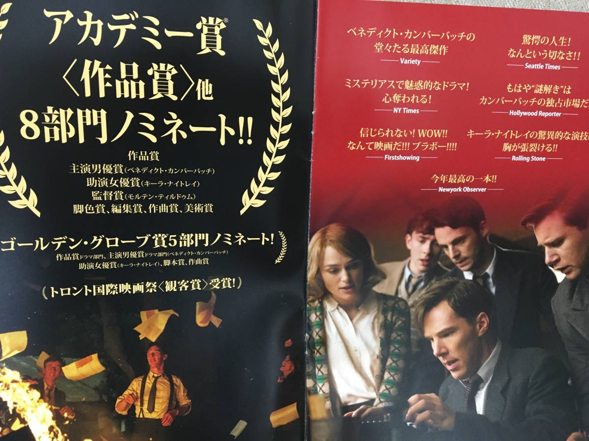 Paypayフリマ 映画プレスシート 非売品 イミテーション ゲーム エニグマと天才数学者の秘密 チラシ付き ベネディクト カンバーバッチ Paypayフリマ 映画プレスシート 非売品 イミテーション ゲーム エニグマと天才数学者の秘密 チラシ付き ベネディクト カンバーバッチ