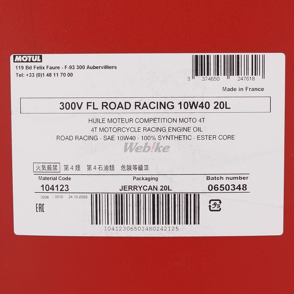 MOTUL 300V FACTORY LINE ROAD RACING 4T (モチュール 300V MOTUL 300V FACTORY LINE ROAD RACING 4T (モチュール 300V