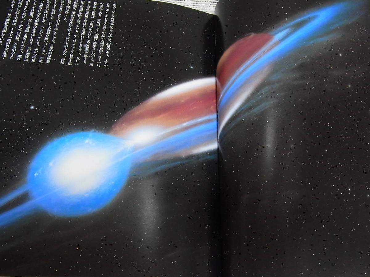 NHK Milky Way cosmos Odyssey 2 pcs. 1990 year issue rare book@ obi . remainder ..30 year front. book@ considering that condition excellent 6,800 jpy . cheap beginning 