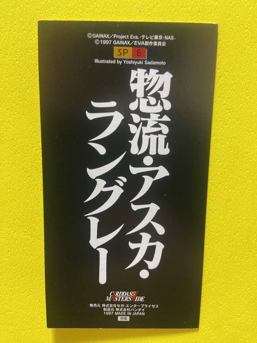 カードダスマスターズワイド エヴァンゲリオン 劇場版 シト新生 カードダスマスターズワイド エヴァンゲリオン 劇場版 シト新生