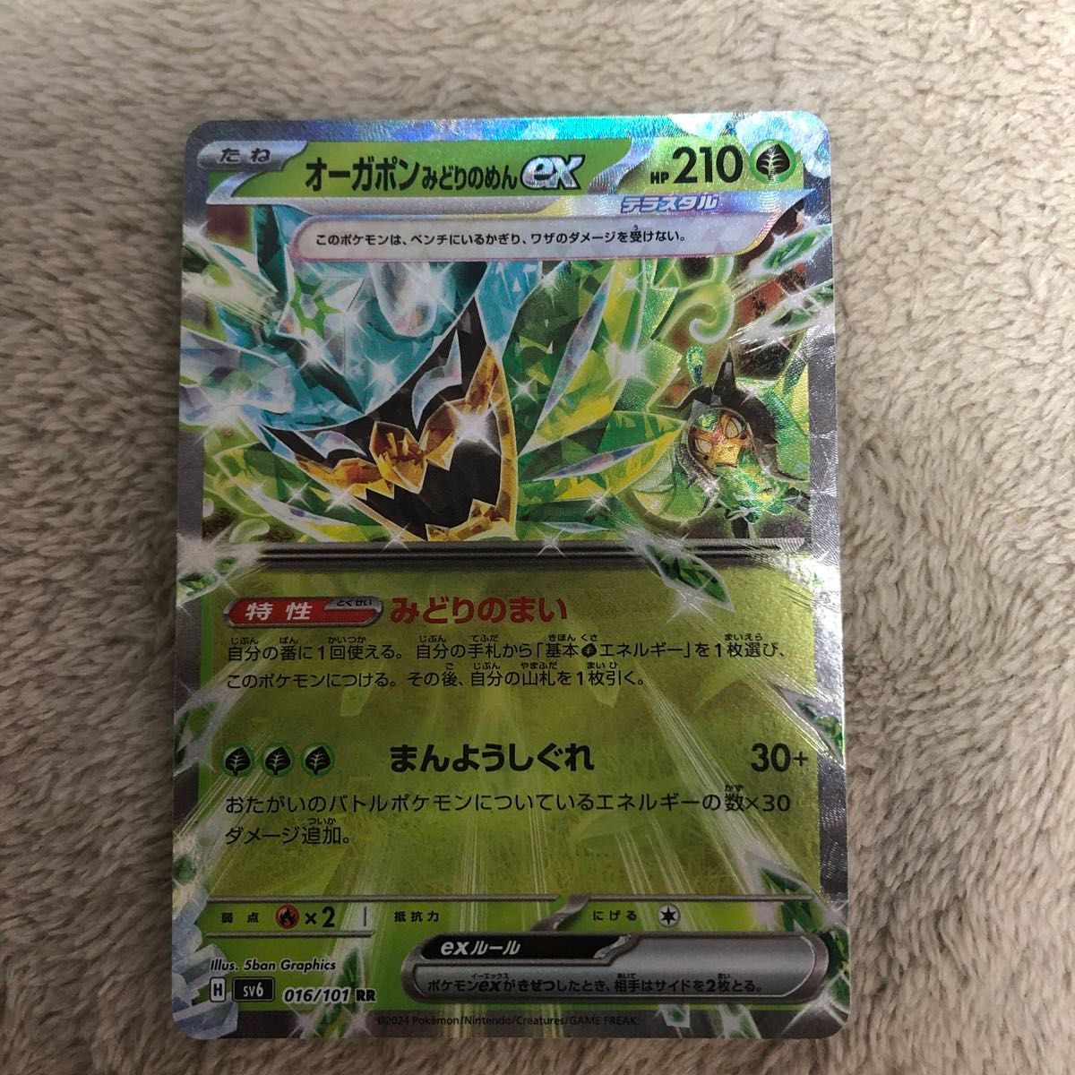 ポケモンカード オーガポン みどりのめん RRR|Yahoo!フリマ(旧 ポケモンカード オーガポン みどりのめん RRR|Yahoo!フリマ(旧
