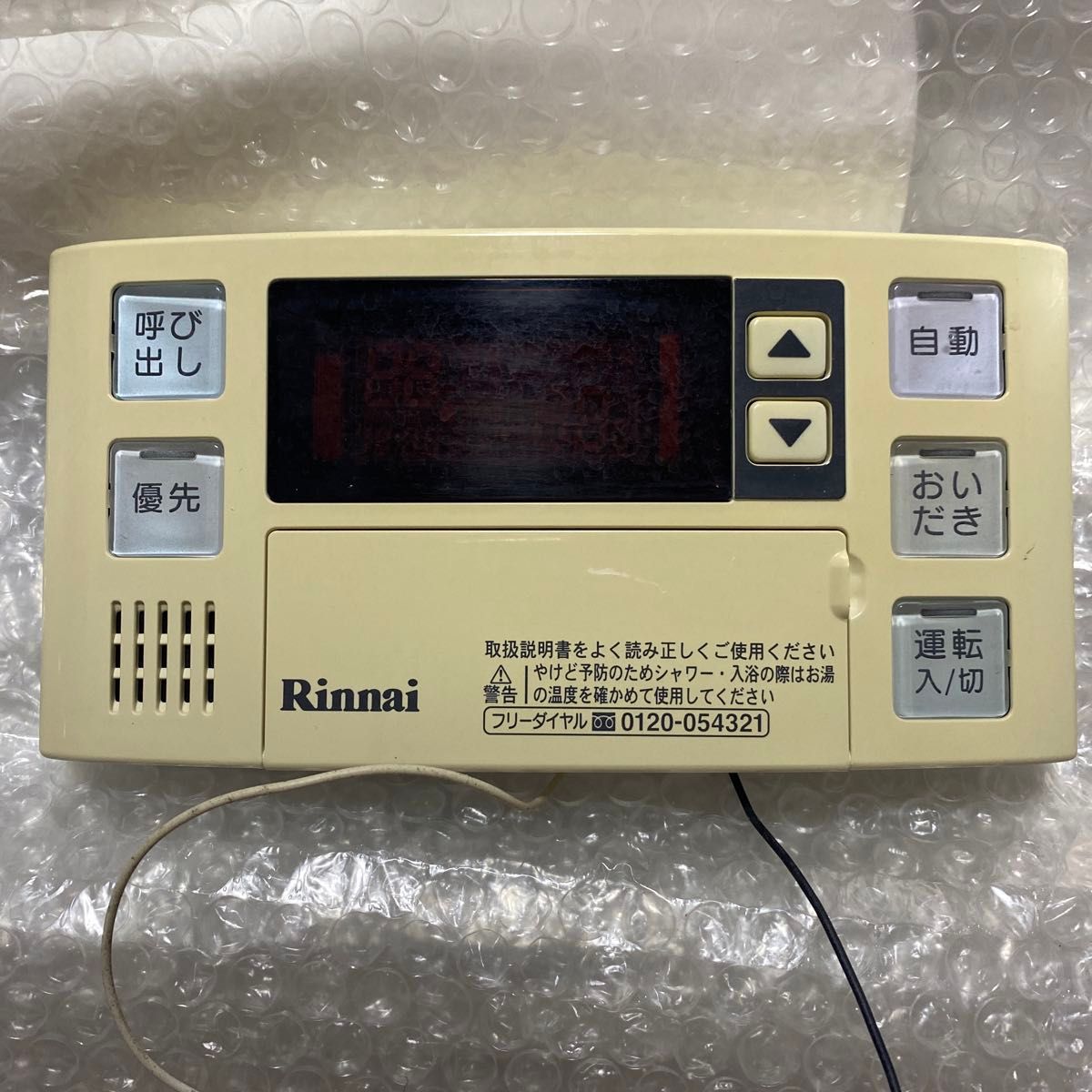 リンナイ給湯器リモコンBC-120V|Yahoo!フリマ(旧PayPayフリマ) リンナイ給湯器リモコンBC-120V|Yahoo!フリマ(旧PayPayフリマ)