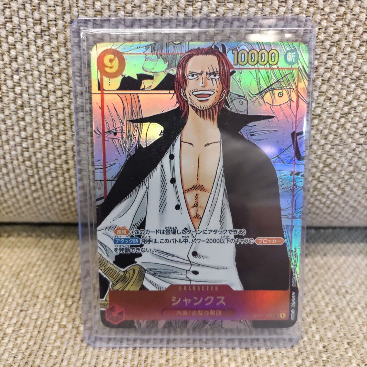 ワンピースカード シャンクス コミックパラレル コミパラ ワンピースカード シャンクス コミックパラレル コミパラ
