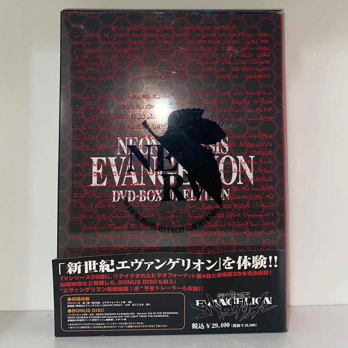 NEON GENESIS EVANGELION DVD-BOX '07 EDITION<初回生産限定版> NEON GENESIS EVANGELION DVD-BOX '07 EDITION<初回生産限定版>