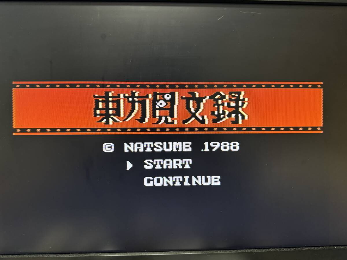 早割シーズン券 FC 動作確認済み 箱・説明書付き 東方見文録|Yahoo!フリマ(旧 アドベンチャー