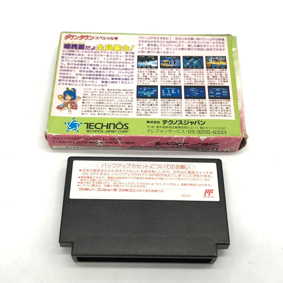 9082 くにおくんの時代劇だよ全員集合 ファミコン ゲーム 9082 くにおくんの時代劇だよ全員集合 ファミコン ゲーム