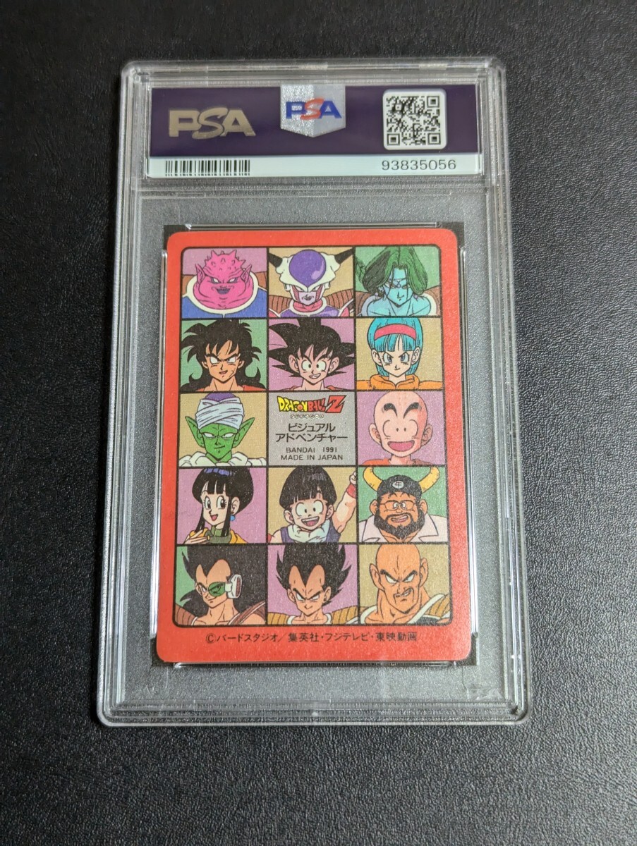 8500円 PSA 8 ドラゴンボール カードダス ビジュアル 8500円 PSA 8 ドラゴンボール カードダス ビジュアル