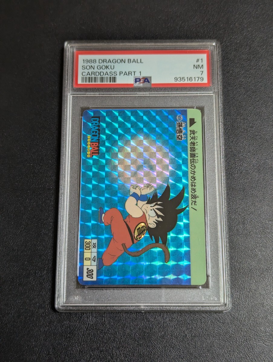 PSA 8 ドラゴンボール カードダス 本弾 究極博版 No.1 孫悟空 PSA 8 ドラゴンボール カードダス 本弾 究極博版 No.1 孫悟空