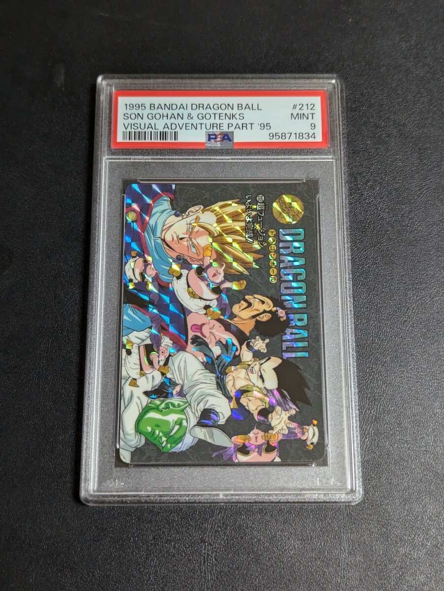 PSA 9 ドラゴンボール カードダス ビジュアルアドベンチャー No PSA 9 ドラゴンボール カードダス ビジュアルアドベンチャー No