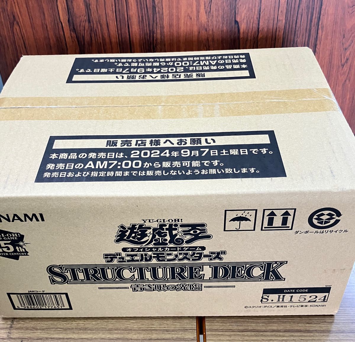 遊戯王 ストラクチャーデッキ 青き眼の光臨 マスターカートン 遊戯王 ストラクチャーデッキ 青き眼の光臨 マスターカートン