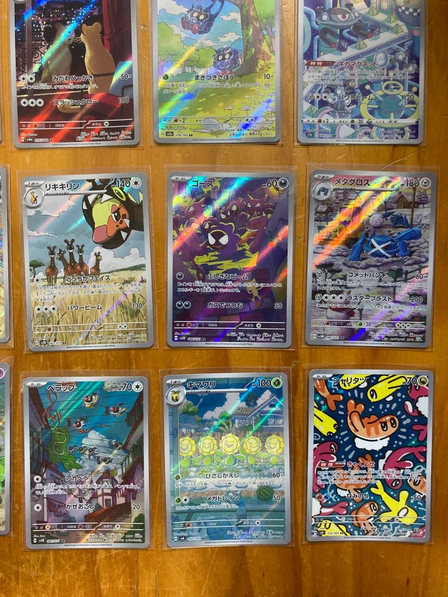 ポケモンカード AR まとめ売り⑨ 30枚 被りなし|Yahoo!フリマ ポケモンカード AR まとめ売り⑨ 30枚 被りなし|Yahoo!フリマ