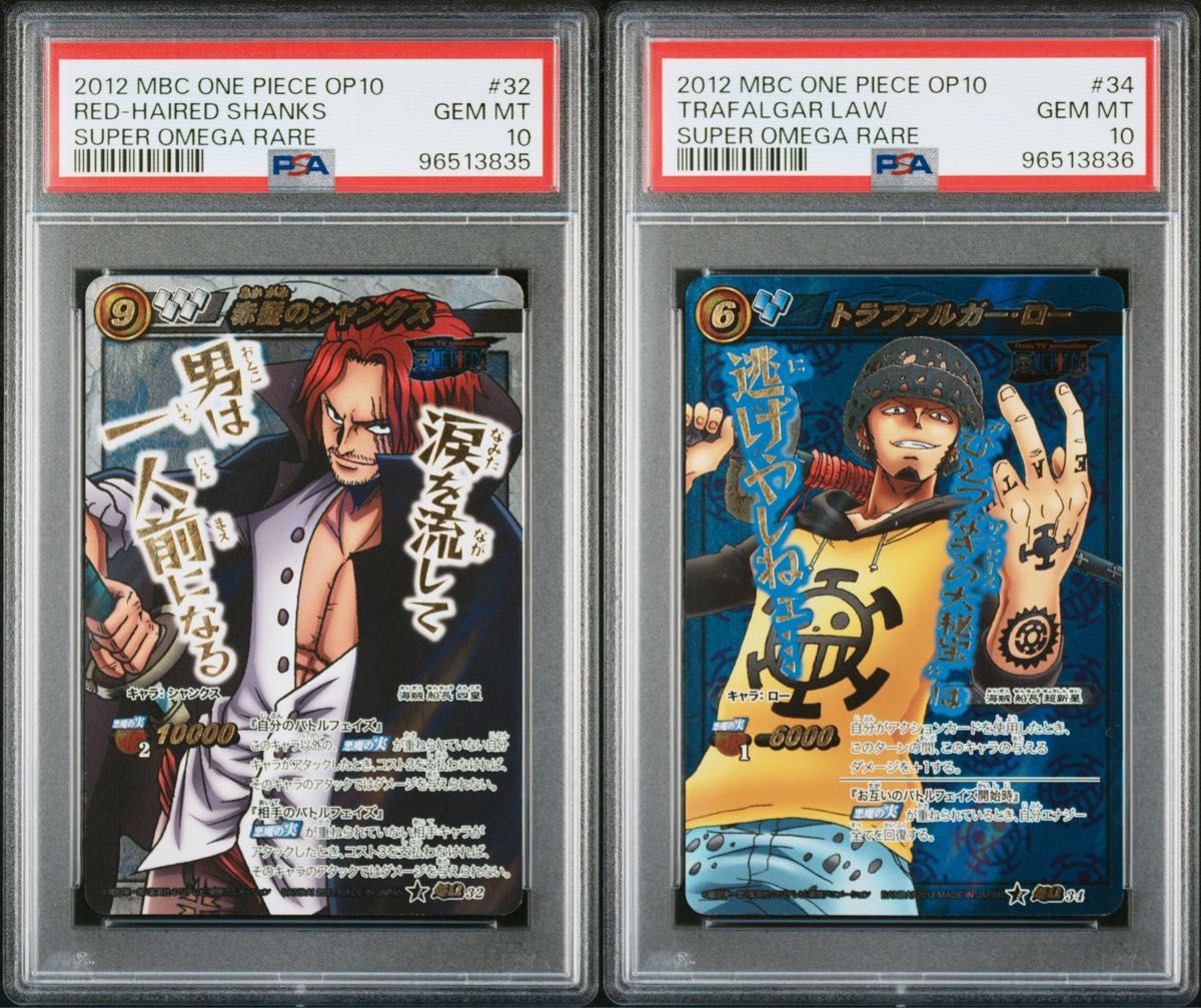 ミラバト ミラクルバトルカードダス onepiece ワンピース shanks ミラバト ミラクルバトルカードダス onepiece ワンピース shanks