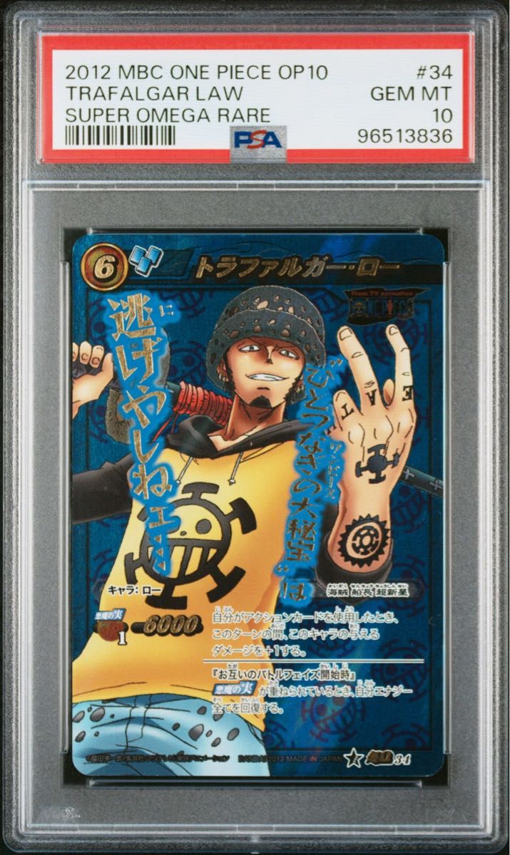 ミラバト ミラクルバトルカードダス onepiece ワンピース shanks ミラバト ミラクルバトルカードダス onepiece ワンピース shanks