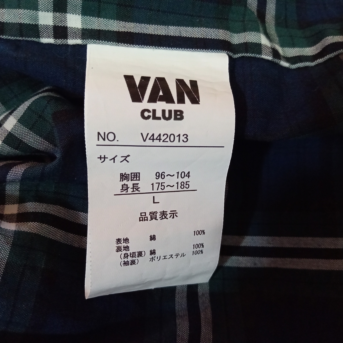 即決 良品 VAN CLUB ヴァン ジャケット VAN Jacket スイング 即決 良品 VAN CLUB ヴァン ジャケット VAN Jacket スイング