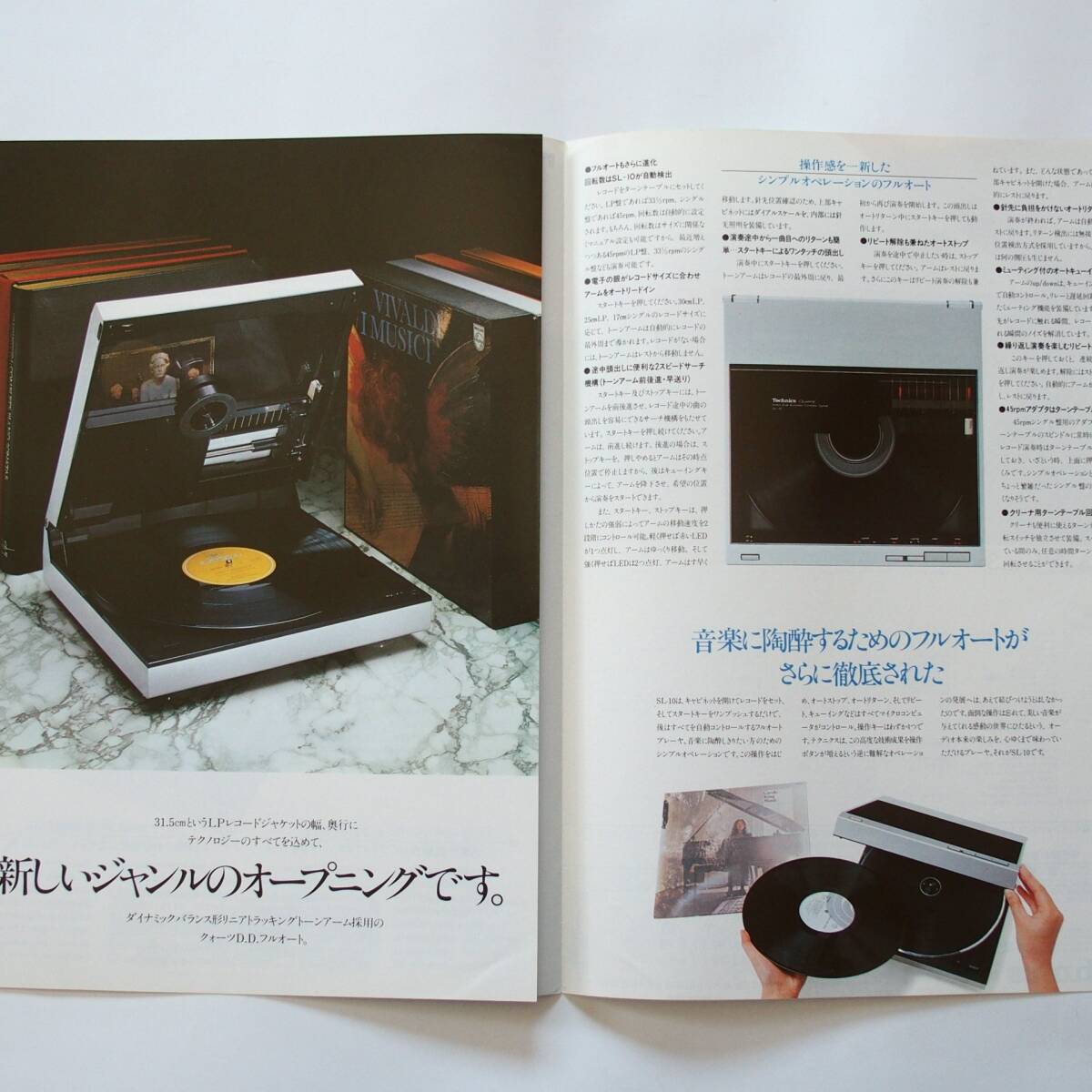 [ catalog ][Technics Technics SL-10 catalog ]( Showa era 55 year 2 month )