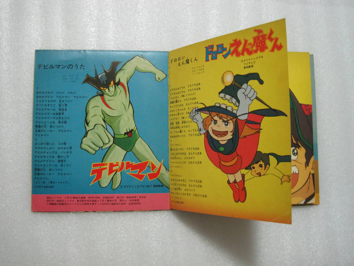 ヤフオク アニメレコード ０テスター 侍ジャイアンツ ド