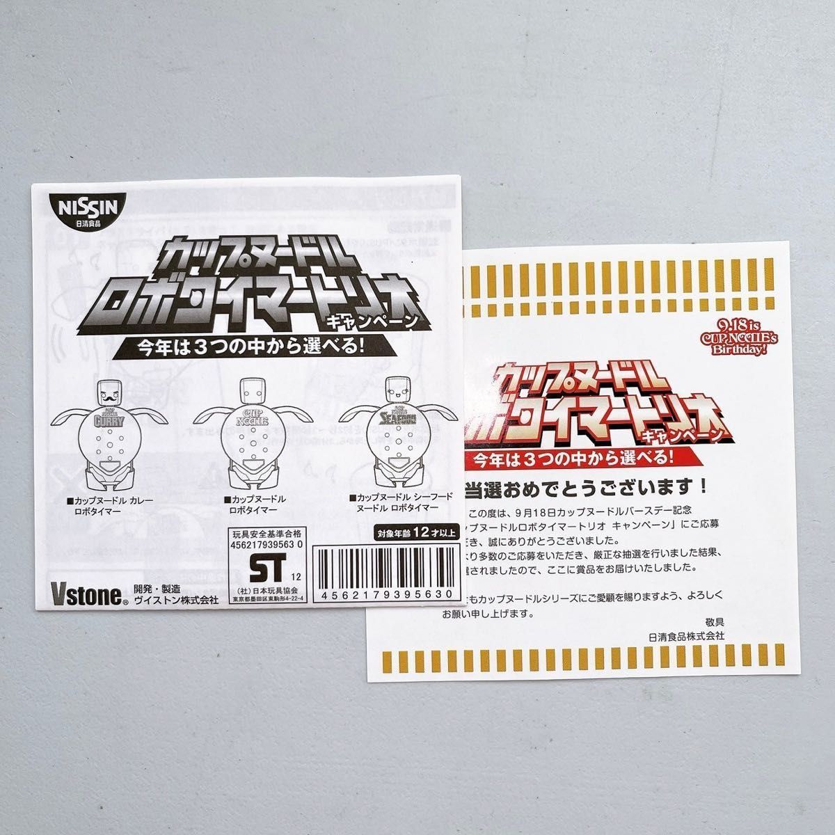 新品】日清食品 カップヌードルロボタイマートリオ|Yahoo 新品】日清食品 カップヌードルロボタイマートリオ|Yahoo
