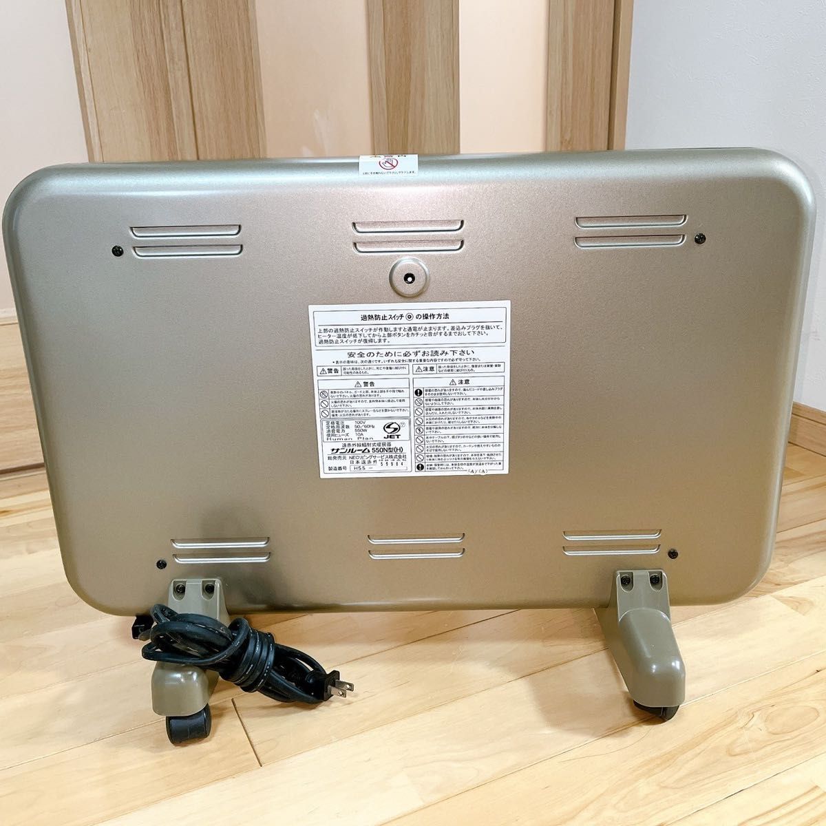 動作確認済】遠赤外線輻射式暖房器 サンルーム 550N型 遠赤外線 動作確認済】遠赤外線輻射式暖房器 サンルーム 550N型 遠赤外線