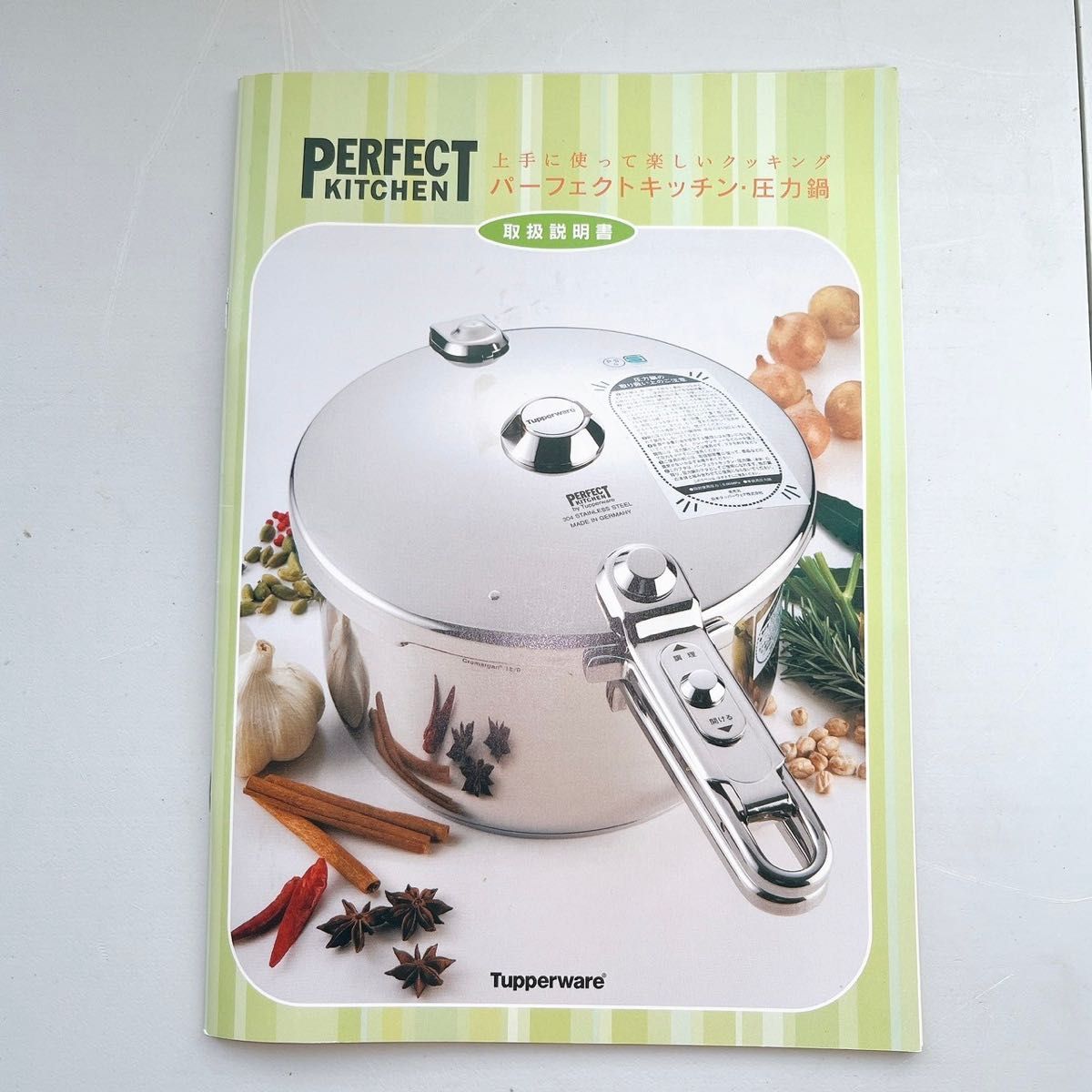 タッパーウェア Tupperware パーフェクトキッチン 圧力鍋 5L タッパーウェア Tupperware パーフェクトキッチン 圧力鍋 5L