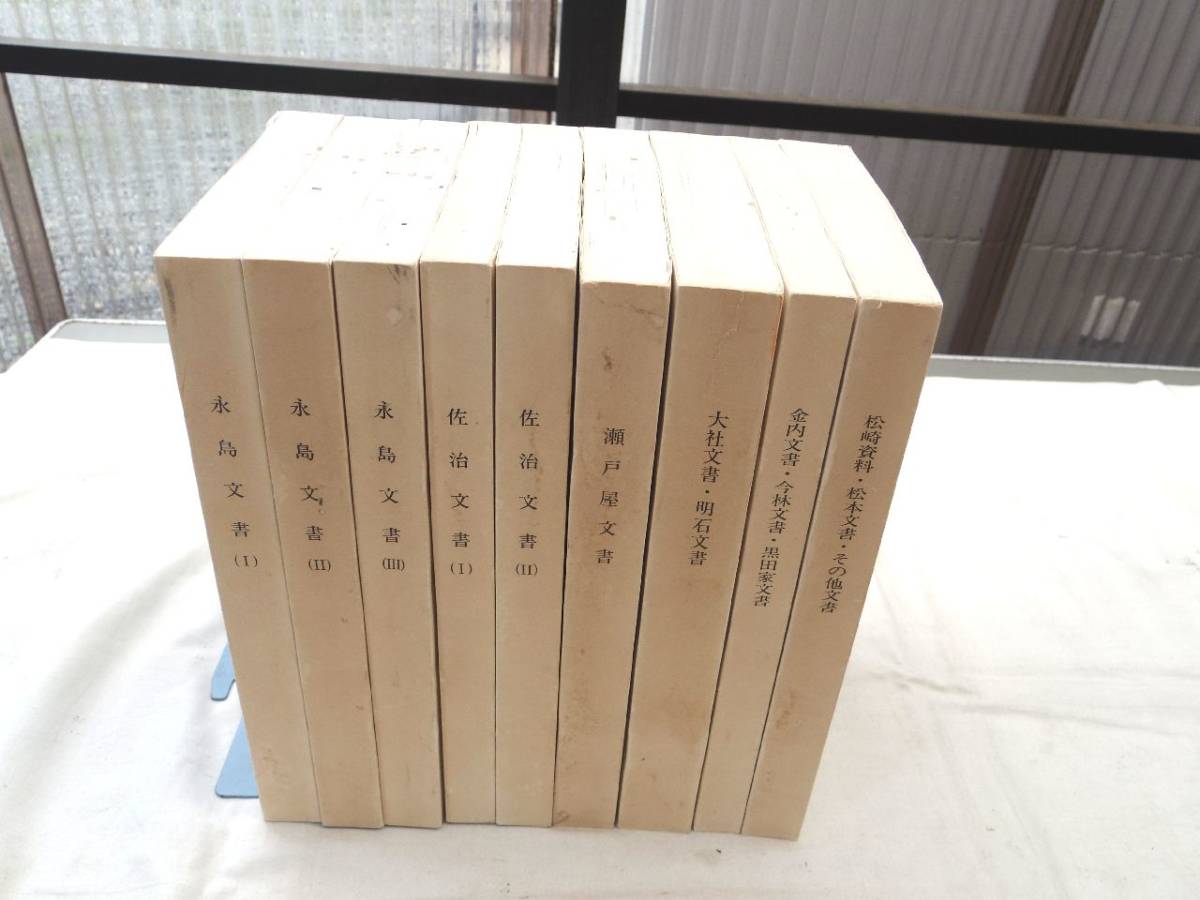 0026700 【コピー製本】 津屋埼町誌（資料） 9冊 同編集委員会 昭和62年 福岡県宗像郡