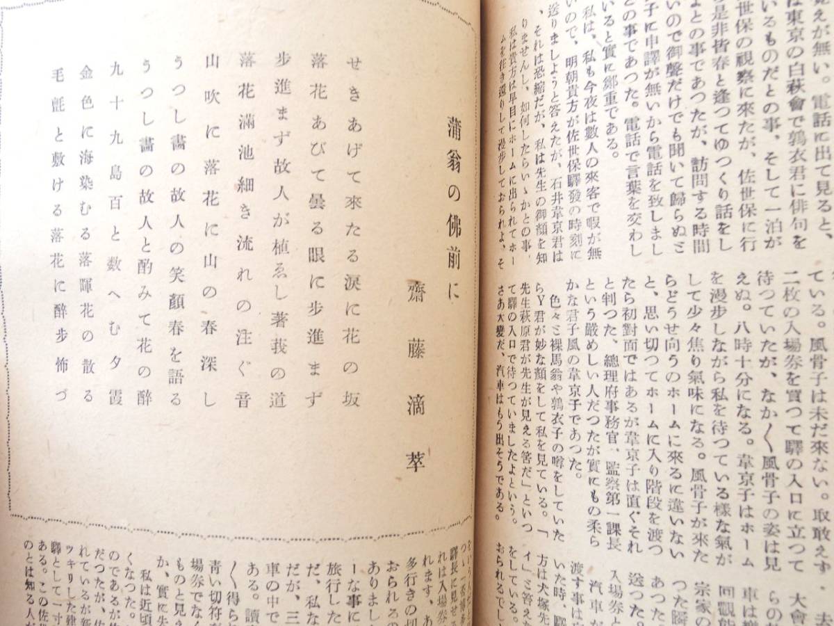 代購代標第一品牌 樂淘letao 俳句誌佐世保 榾火昭和26年5月 1巻5号 佐世保犬塚春径主催 代購代標第一品牌 樂淘letao 俳句誌佐世保 榾火昭和26年5月 1巻5号 佐世保犬塚春径主催