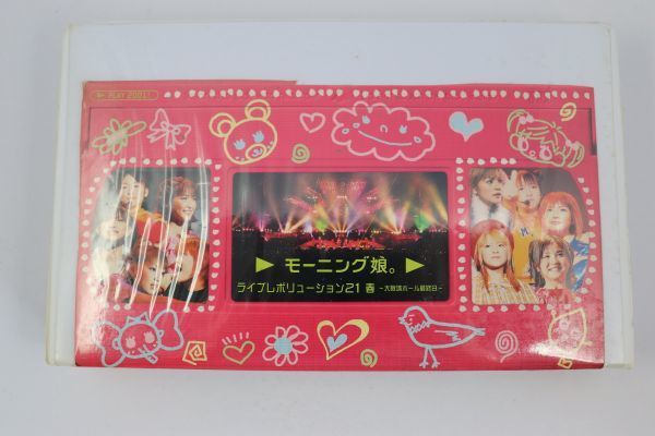# видео #VHS# Live Revolution 21 весна ~ Osaka замок отверстие последний день ~# Morning Musume.# б/у #