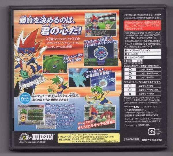 ヤフオク ゲームソフト ｄｓ メタルファイト ベイブレー