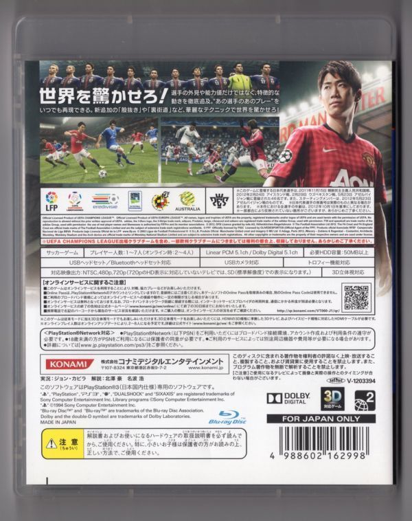 # game soft #PS3# World Soccer Winning Eleven 2013# used #