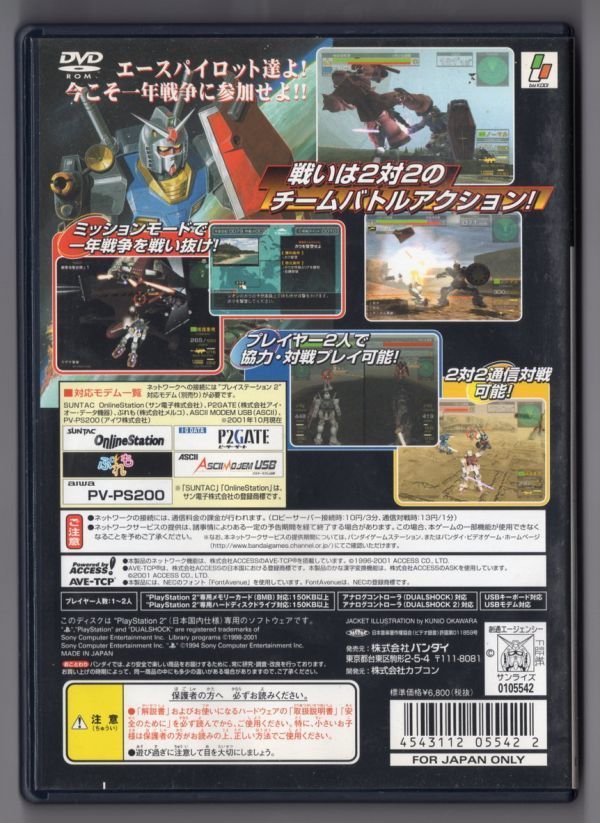 ヤフオク ゲームソフト ps2 機動戦士ガンダム 連邦v ヤフオク ゲームソフト ps2 機動戦士ガンダム 連邦v