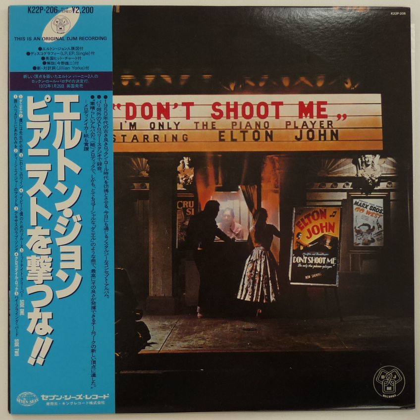帯付■ELTON JOHN/エルトン・ジョン■Don't Shoot Me I'm Only the Piano Player/ピアニストを撃つな!_画像1