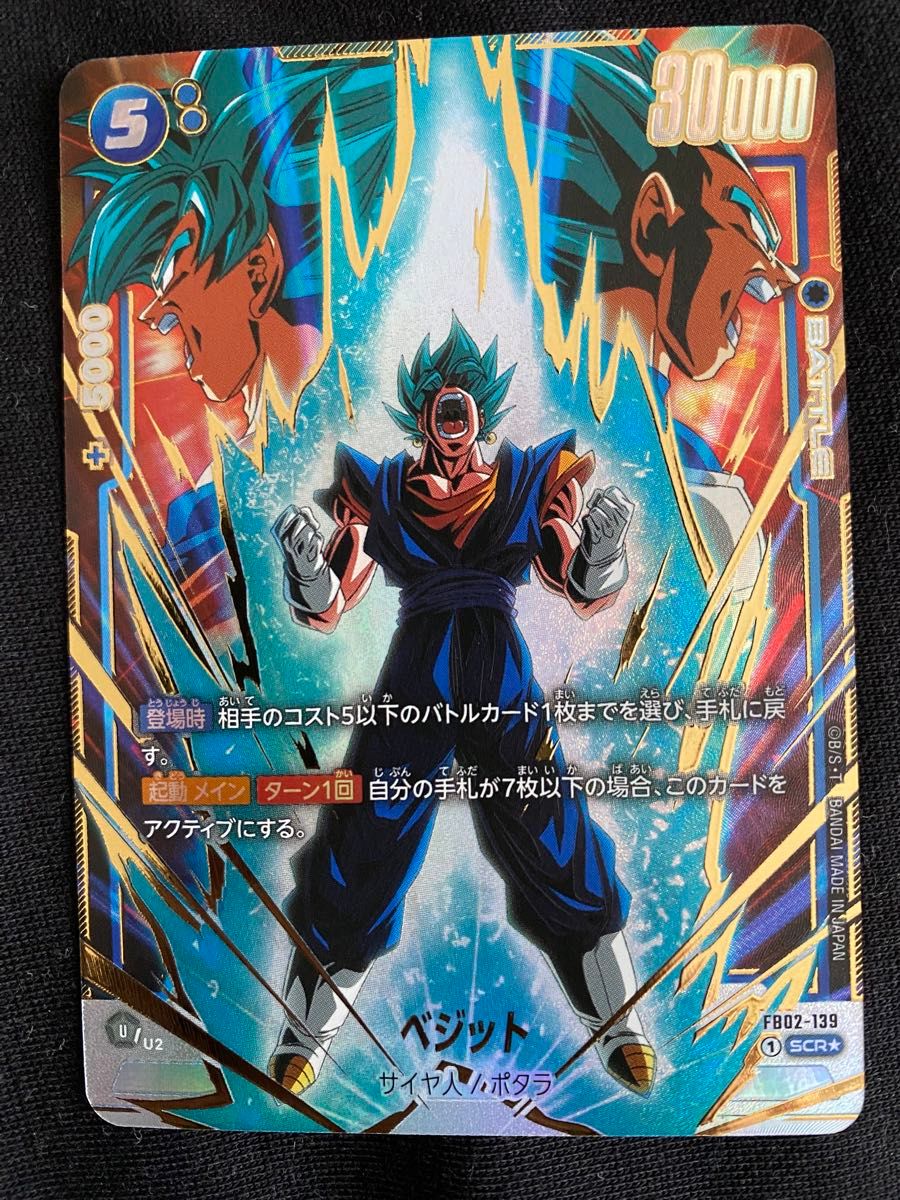 ベジット SCR シークレット パラレル ドラゴンボール ベジット SCR シークレット パラレル ドラゴンボール