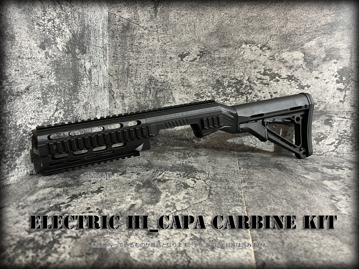 HI-CAPA E 電動ハンドガン用ハイキャパカービンキット|Yahoo HI-CAPA E 電動ハンドガン用ハイキャパカービンキット|Yahoo