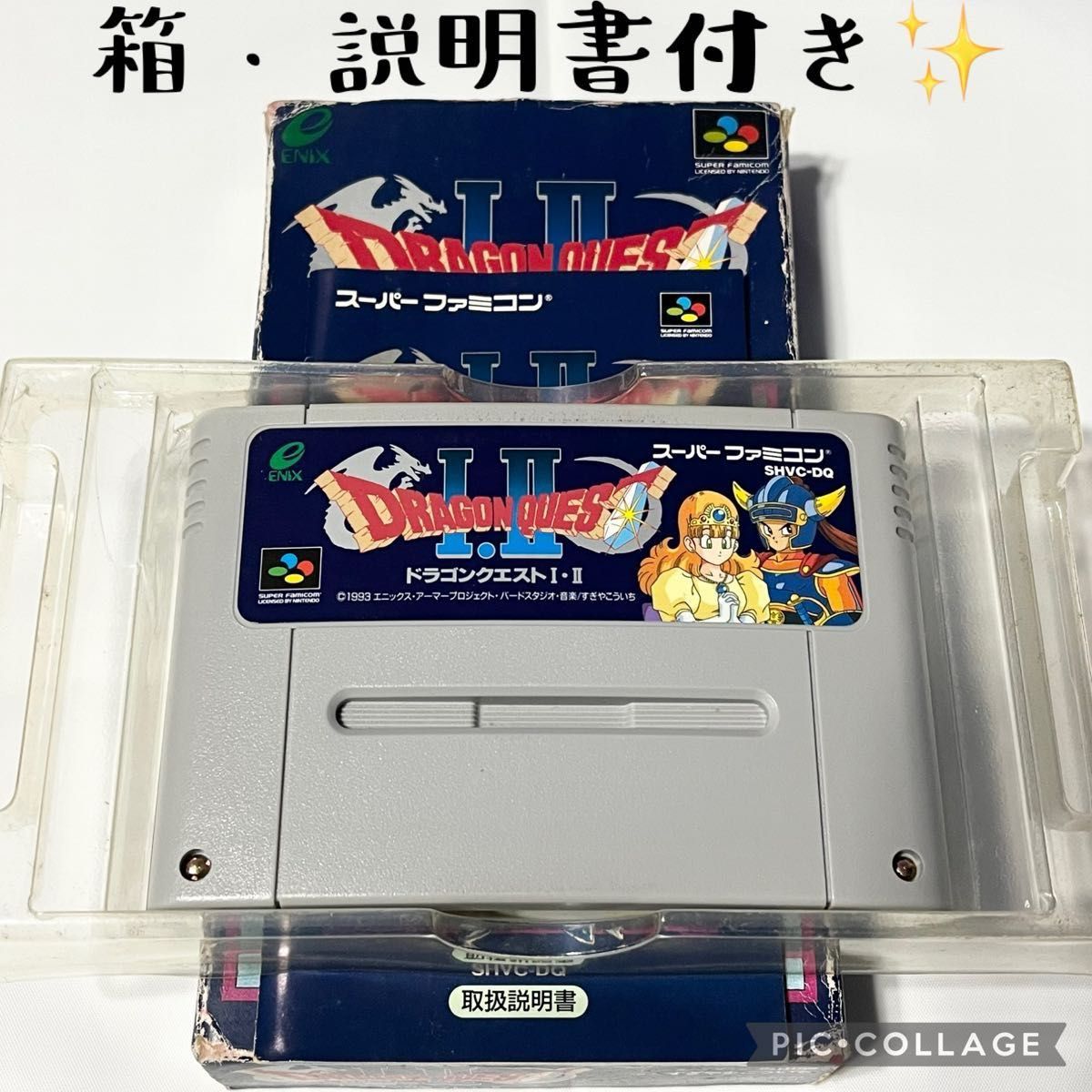 お得セット 2 ドラゴンクエスト1 SFC ENIX|Yahoo レトロ 説明書あり 箱あり ロールプレイング