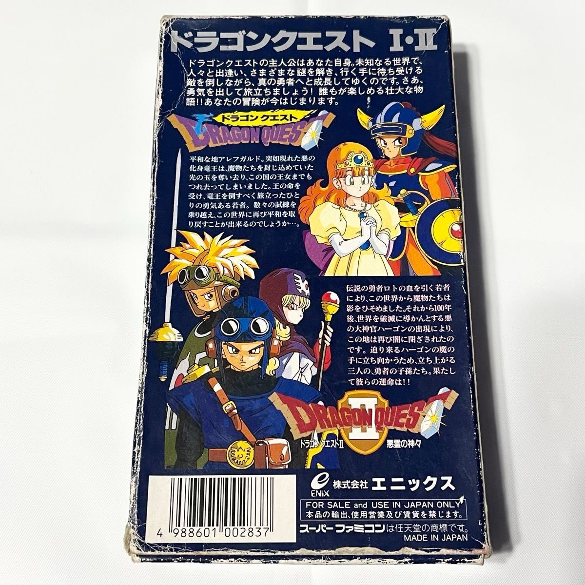 ドラゴンクエスト1 2 SFC 箱あり 説明書あり レトロ ENIX|Yahoo ドラゴンクエスト1 2 SFC 箱あり 説明書あり レトロ ENIX|Yahoo