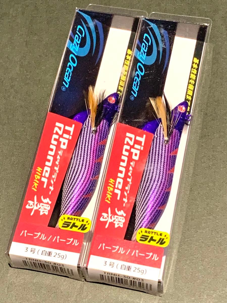 クレイジーオーシャン ティップランナー 響 3号 2個セット