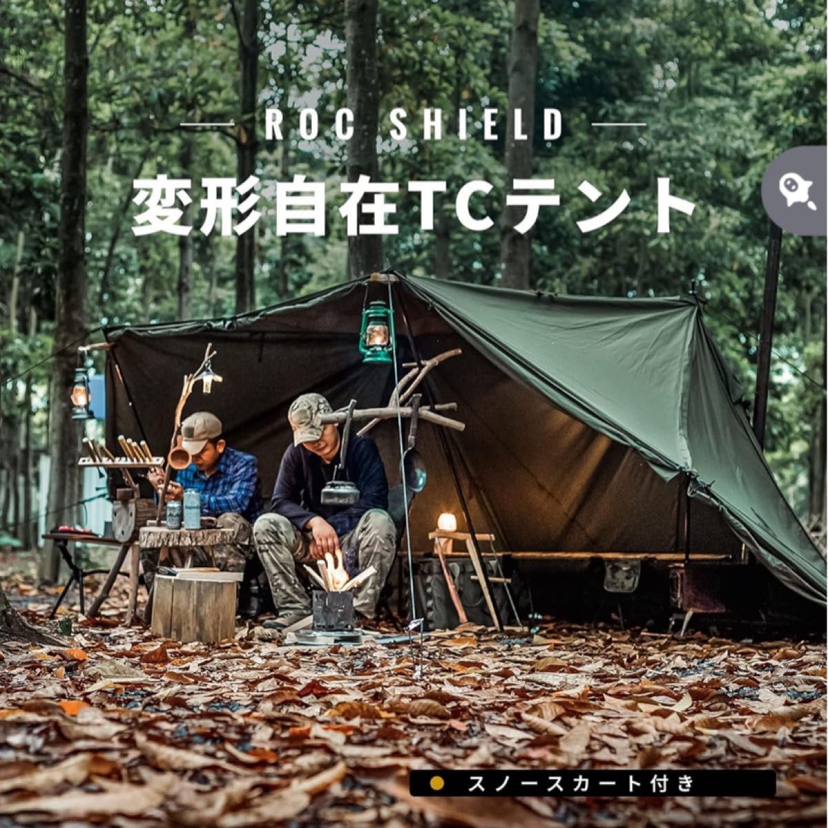 ワンティグリス ロックシールド 陣幕 セット|Yahoo!フリマ(旧 ワンティグリス ロックシールド 陣幕 セット|Yahoo!フリマ(旧