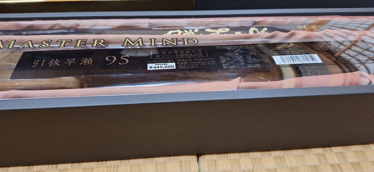 49700円 鮎竿 がまかつ がま鮎 エクセルシオ マスターマインド 49700円 鮎竿 がまかつ がま鮎 エクセルシオ マスターマインド