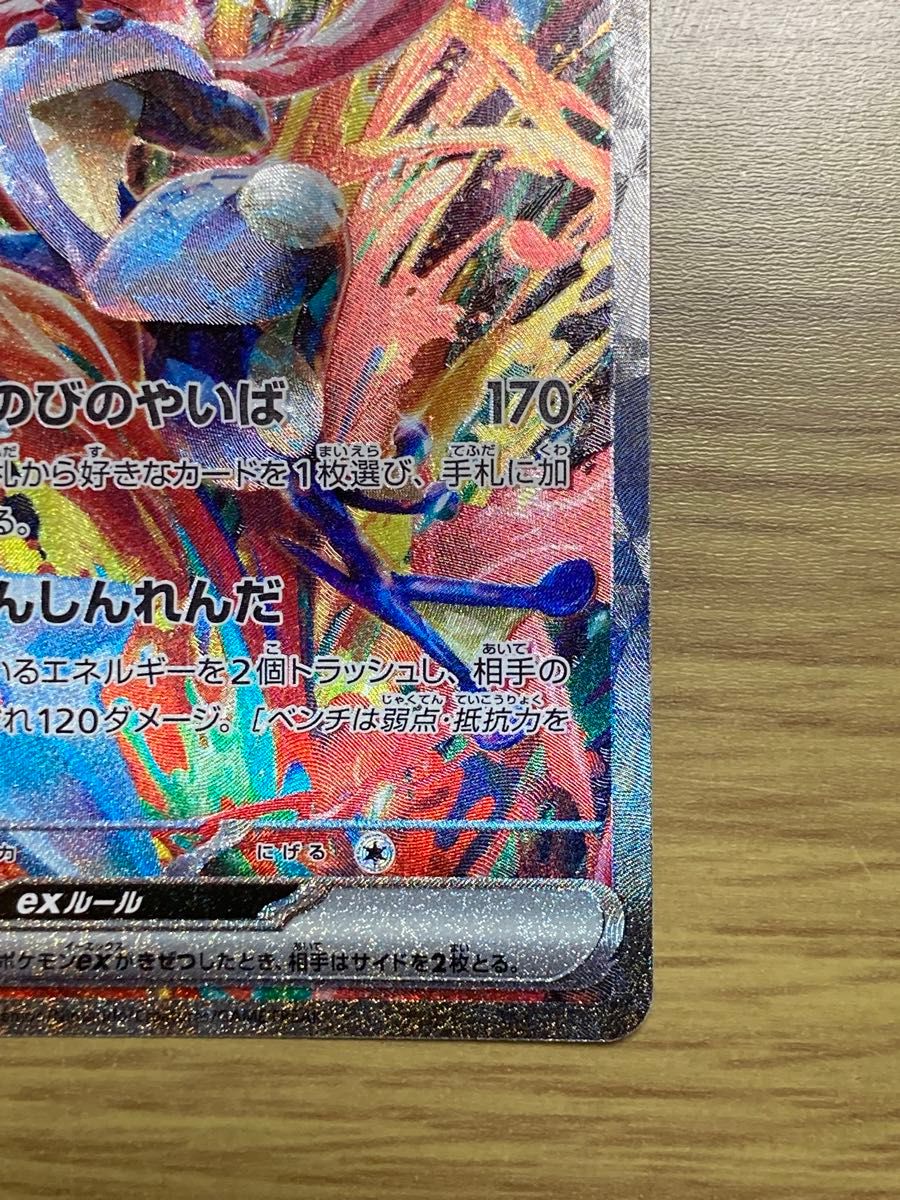 ゲッコウガex SAR ポケモンカード|Yahoo!フリマ(旧PayPayフリマ) ゲッコウガex SAR ポケモンカード|Yahoo!フリマ(旧PayPayフリマ)