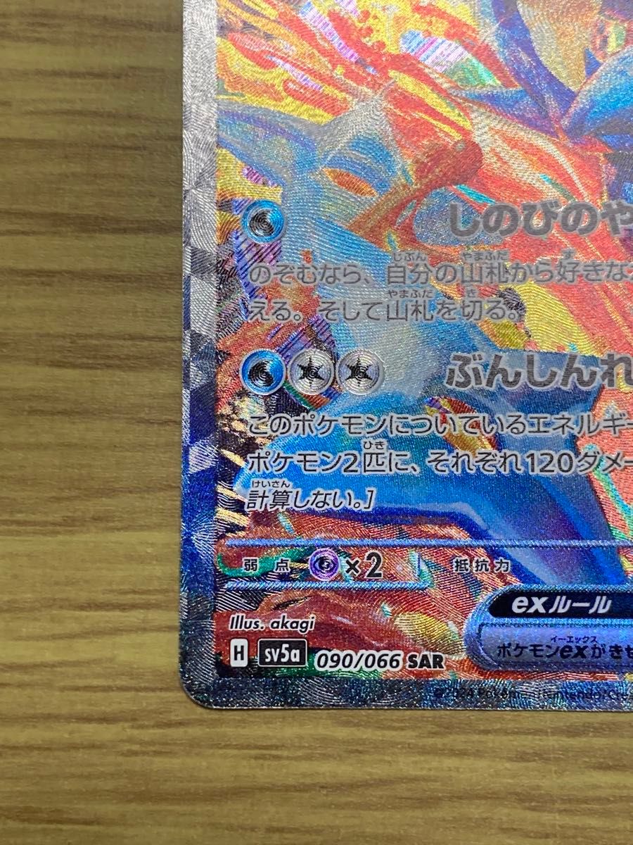 ゲッコウガex SAR ポケモンカード|Yahoo!フリマ(旧PayPayフリマ) ゲッコウガex SAR ポケモンカード|Yahoo!フリマ(旧PayPayフリマ)