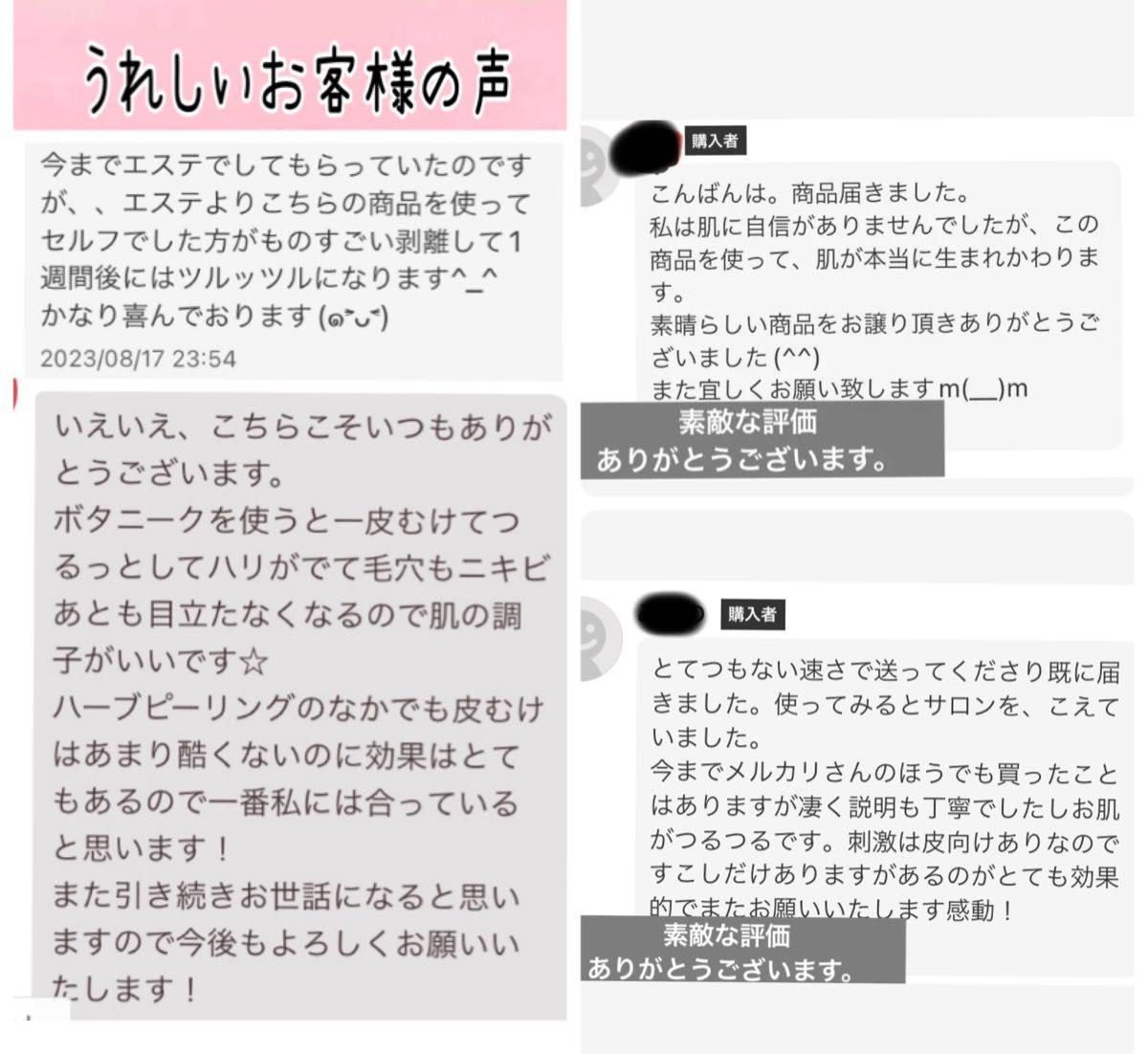 《剥離あり》皮むけありハーブピーリング1〜2回分国産農薬不使用原料★特価★取説付