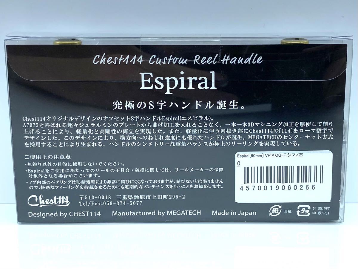 未使用 限定 チェスト114 リブレ エスピラル 90mm カスタム 未使用 限定 チェスト114 リブレ エスピラル 90mm カスタム