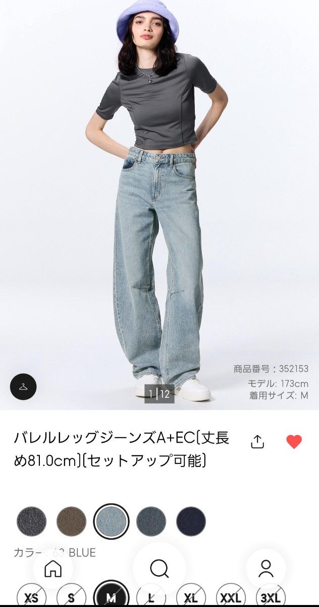 GU バレルレッグジーンズ 63Blue 丈長め M|Yahoo!フリマ(旧 GU バレルレッグジーンズ 63Blue 丈長め M|Yahoo!フリマ(旧