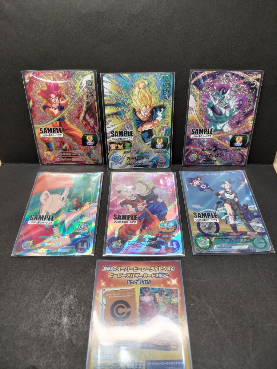 スーパードラゴンボールヒーローズ UGM4弾サンプルカード7枚 スーパードラゴンボールヒーローズ UGM4弾サンプルカード7枚