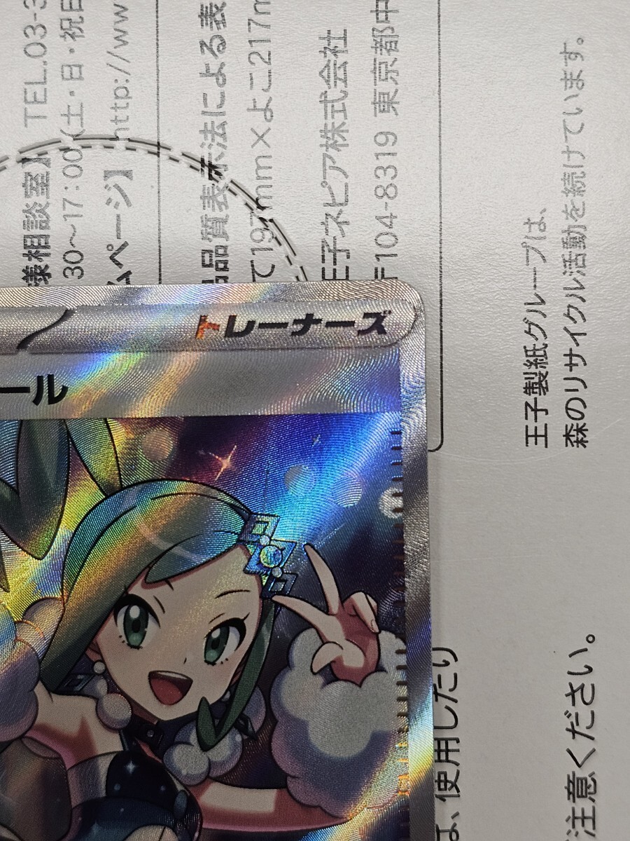 Bibian 比比昂- 【1円スタート】ポケモンカードポケカ楽園 Bibian 比比昂- 【1円スタート】ポケモンカードポケカ楽園