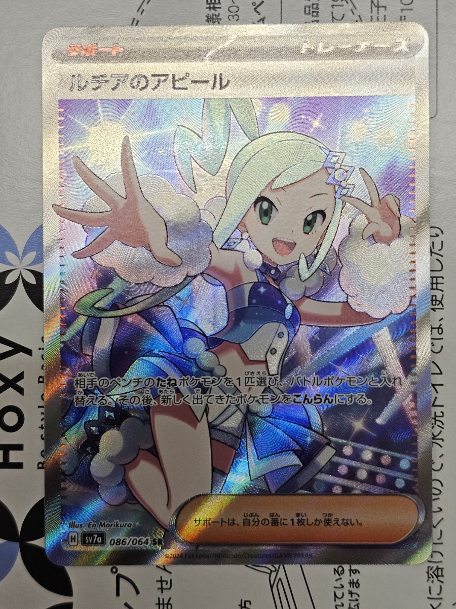 Bibian 比比昂- 【1円スタート】ポケモンカードポケカ楽園 Bibian 比比昂- 【1円スタート】ポケモンカードポケカ楽園