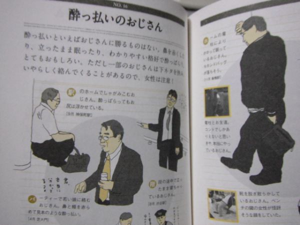ヤフオク おじさん図鑑 なかむらるみ ヤフオク おじさん図鑑 なかむらるみ