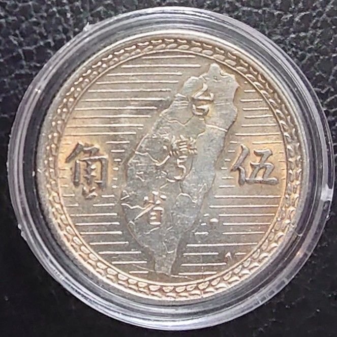 1949年 中華民国38年 台湾省五角銀貨 孫文 silver720 台湾銀貨 1949年 中華民国38年 台湾省五角銀貨 孫文 silver720 台湾銀貨